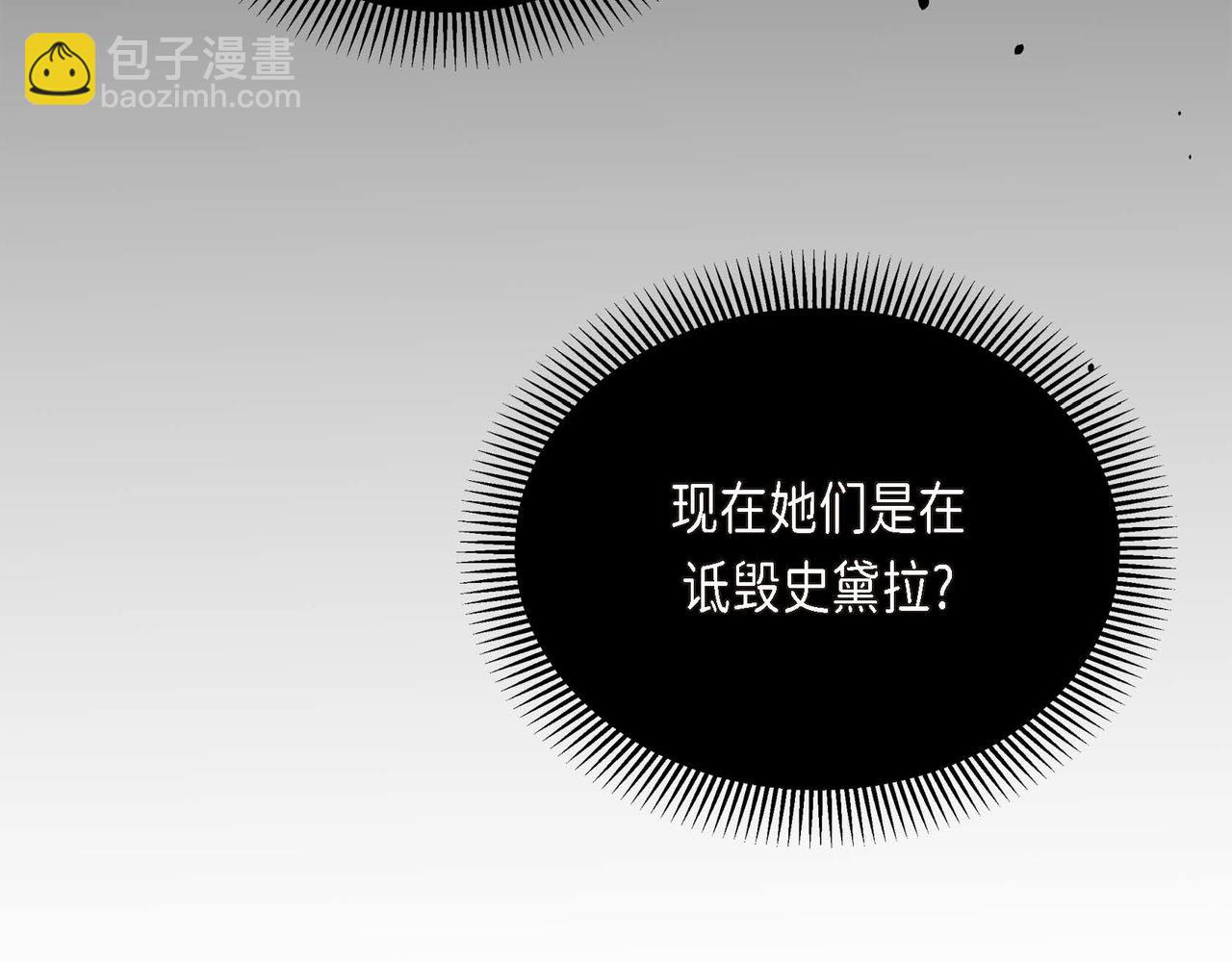 🍶穿越后剧本变了？ 第9话 商量 第12页
