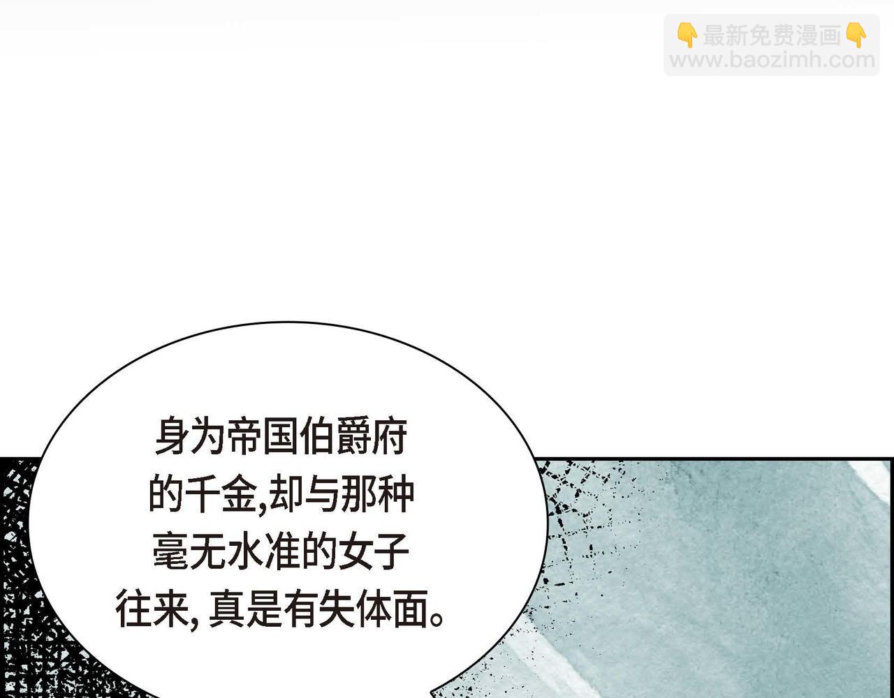 🍶穿越后剧本变了？ 第9话 商量 第13页