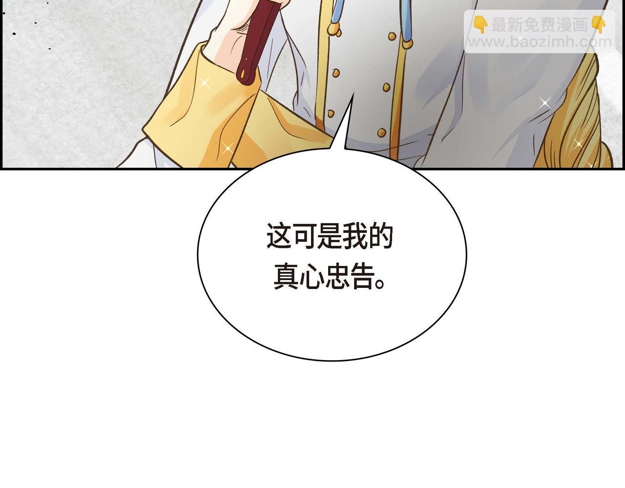 🍶穿越后剧本变了？ 第9话 商量 第15页