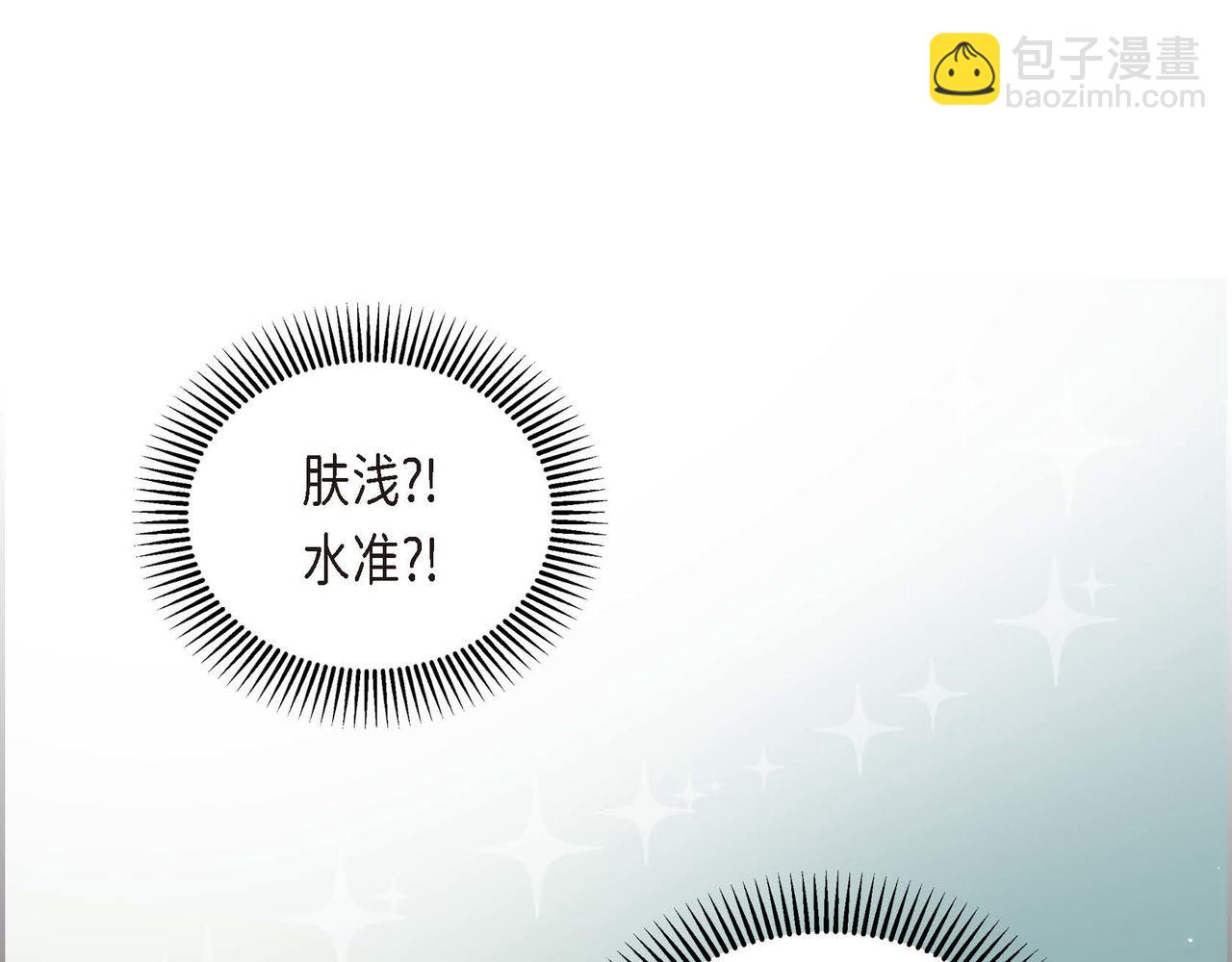 🍶穿越后剧本变了？ 第9话 商量 第17页
