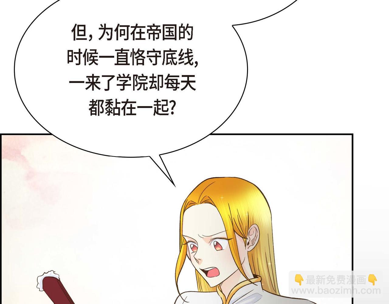🍶穿越后剧本变了？ 第9话 商量 第2页