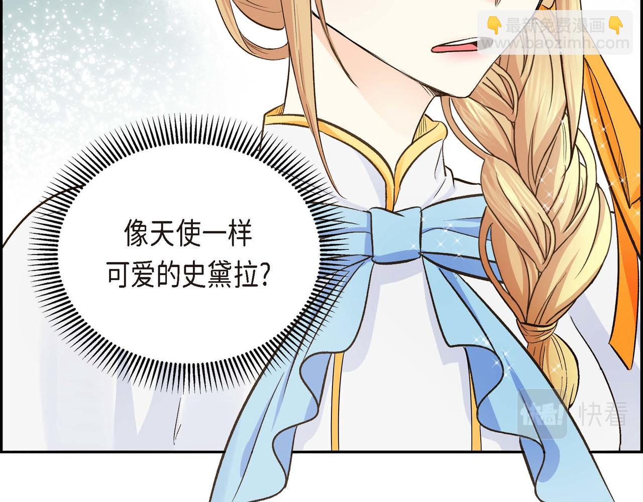 🍶穿越后剧本变了？ 第9话 商量 第21页
