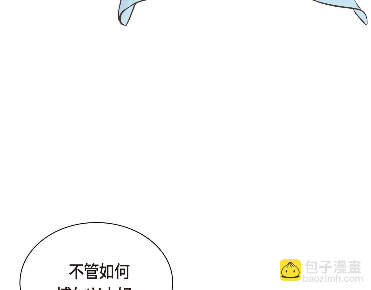 🍶穿越后剧本变了？ 第9话 商量 第22页