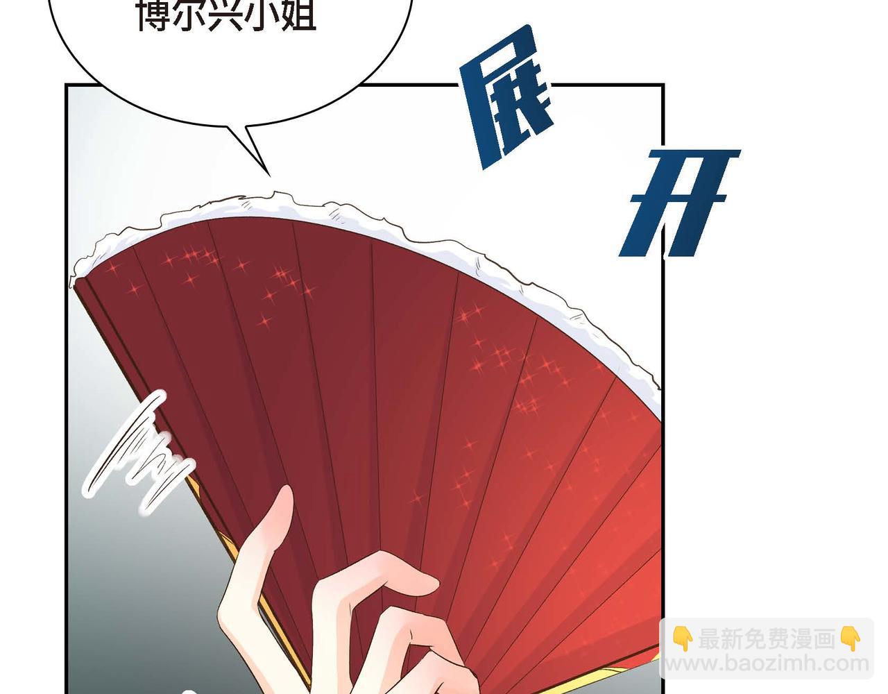 🍶穿越后剧本变了？ 第9话 商量 第23页