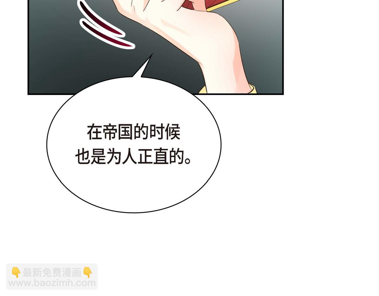 🍶穿越后剧本变了？ 第9话 商量 第24页
