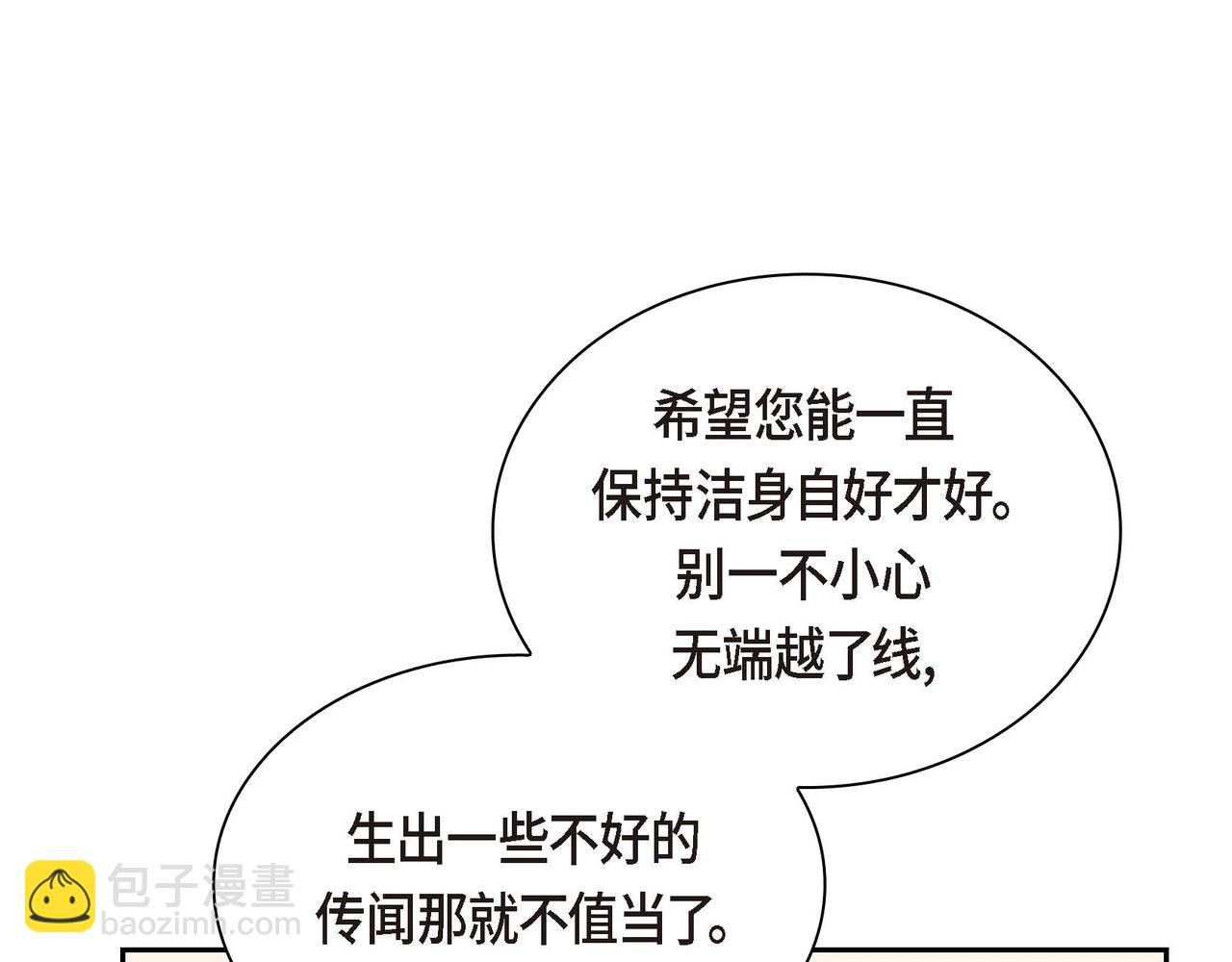 🍶穿越后剧本变了？ 第9话 商量 第25页