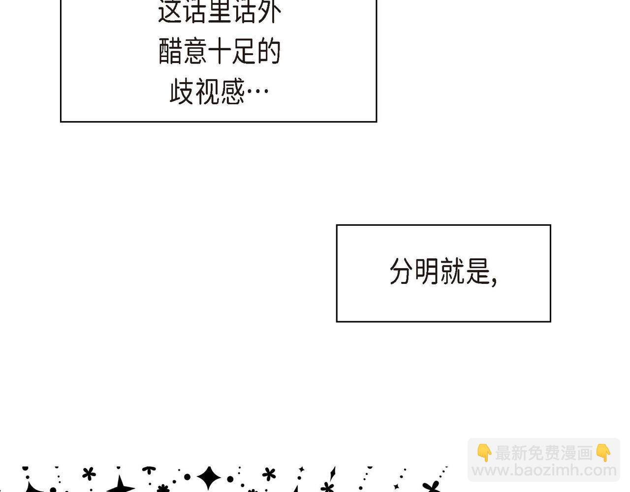 🍶穿越后剧本变了？ 第9话 商量 第31页