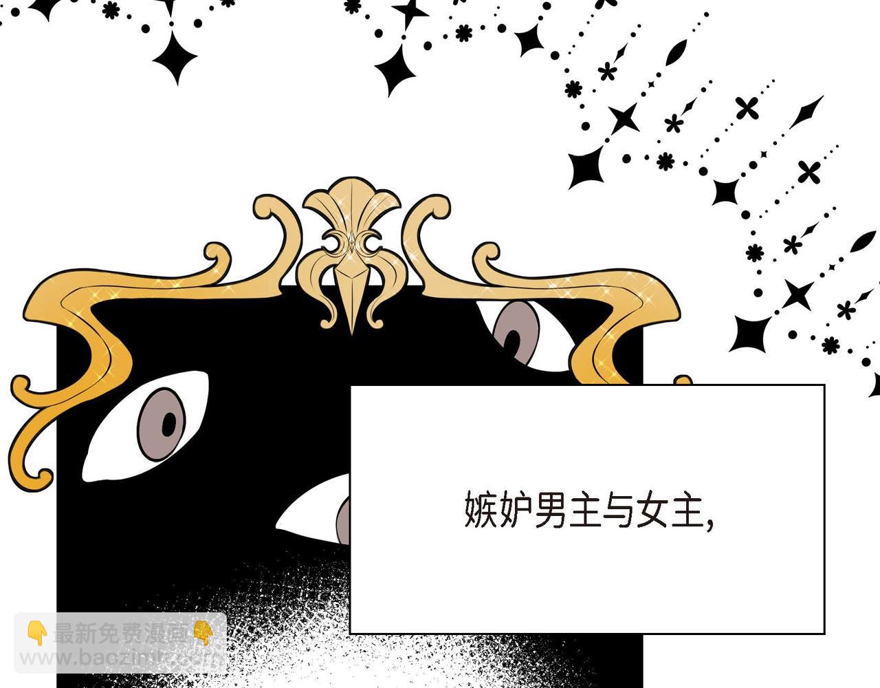 🍶穿越后剧本变了？ 第9话 商量 第32页
