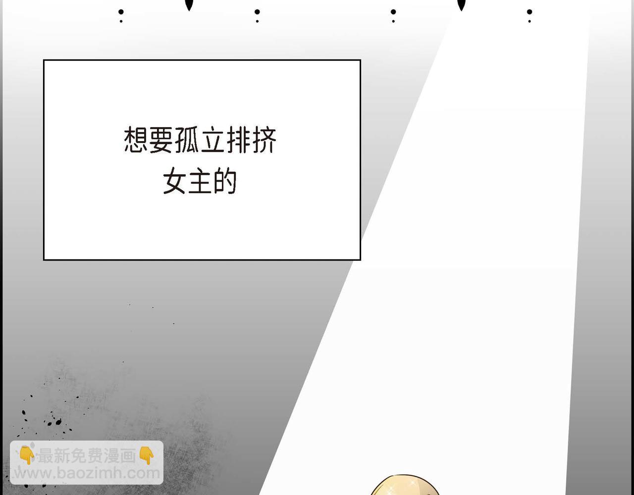 🍶穿越后剧本变了？ 第9话 商量 第35页