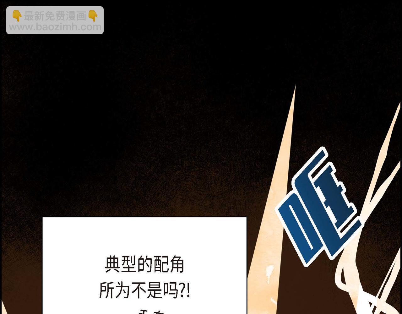 🍶穿越后剧本变了？ 第9话 商量 第38页