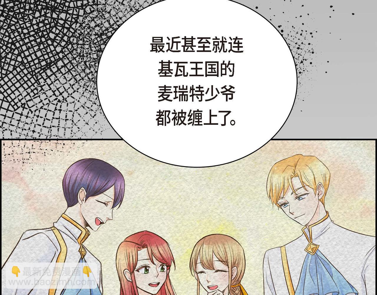 🍶穿越后剧本变了？ 第9话 商量 第4页