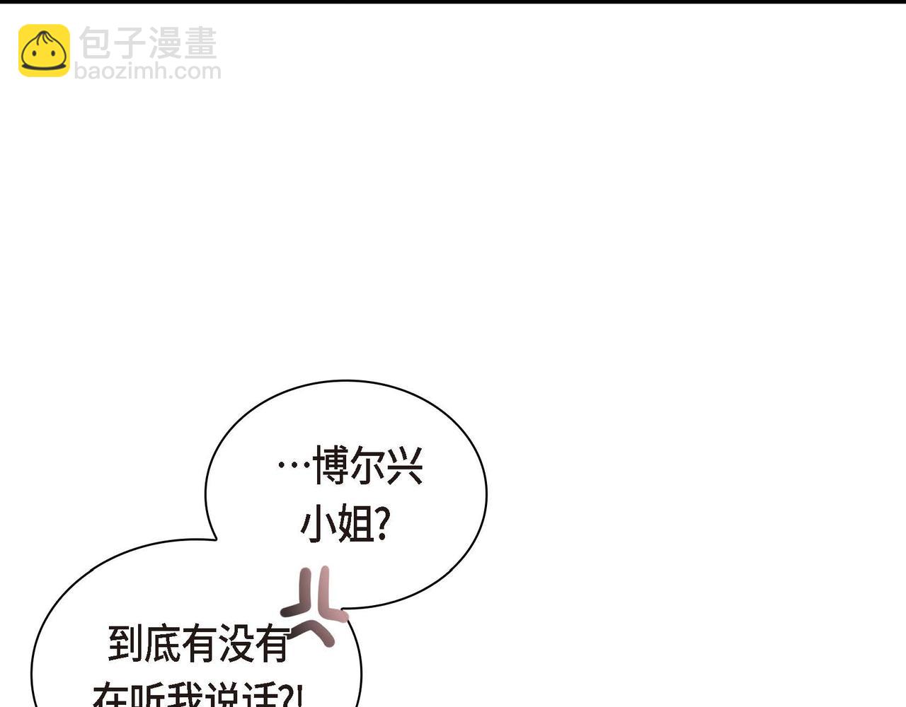 🍶穿越后剧本变了？ 第9话 商量 第41页