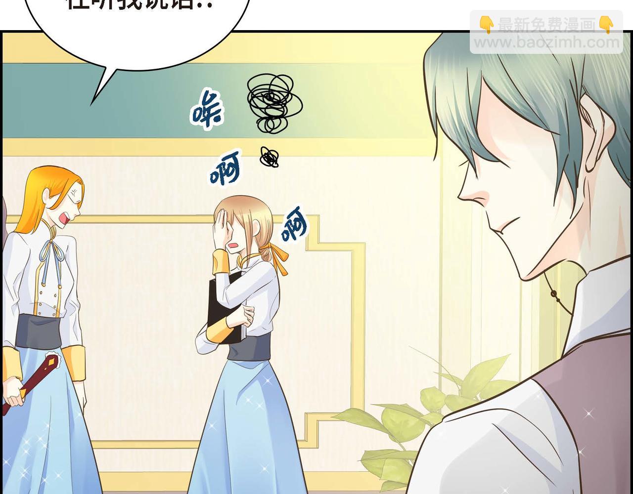 🍶穿越后剧本变了？ 第9话 商量 第42页