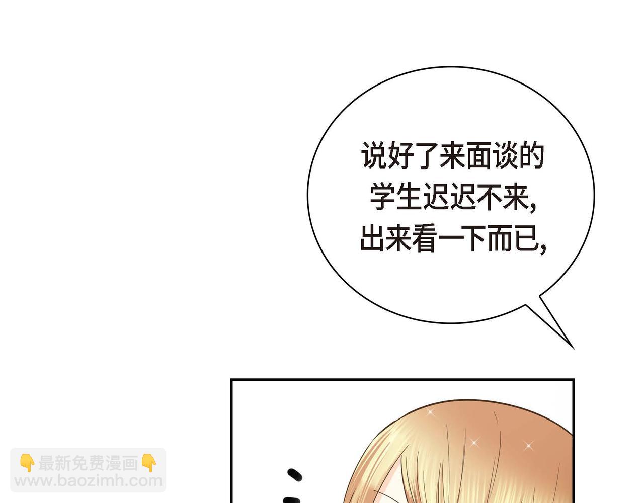 🍶穿越后剧本变了？ 第9话 商量 第44页