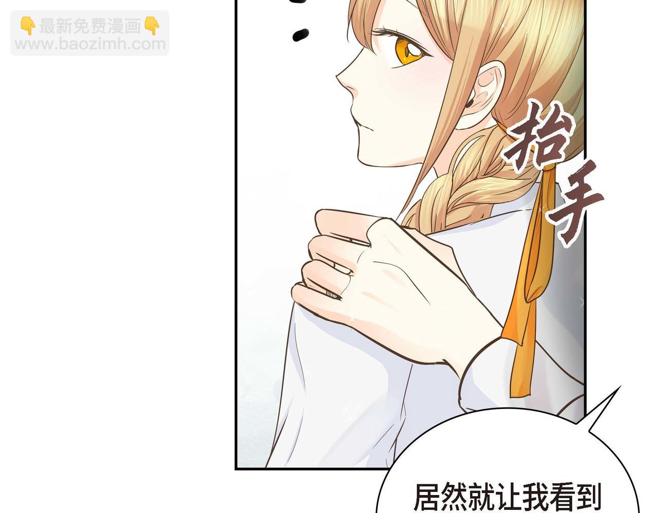 🍶穿越后剧本变了？ 第9话 商量 第45页