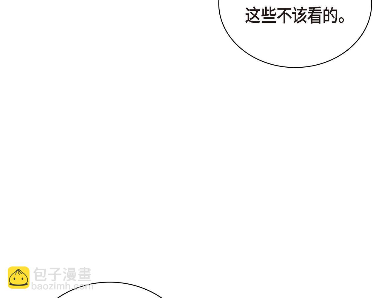 🍶穿越后剧本变了？ 第9话 商量 第46页
