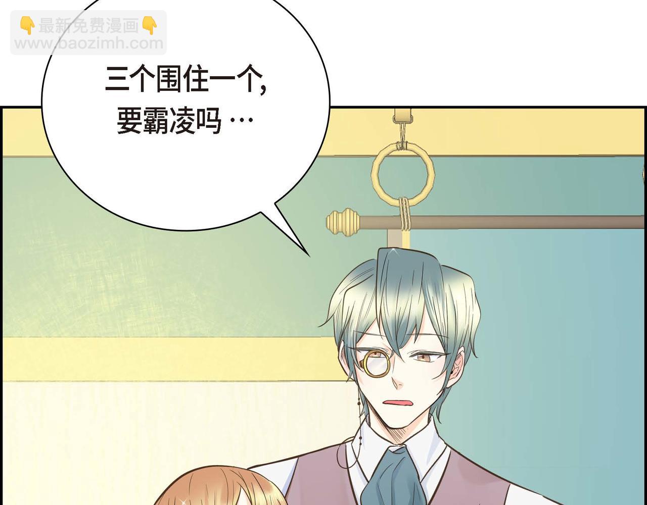 🍶穿越后剧本变了？ 第9话 商量 第47页