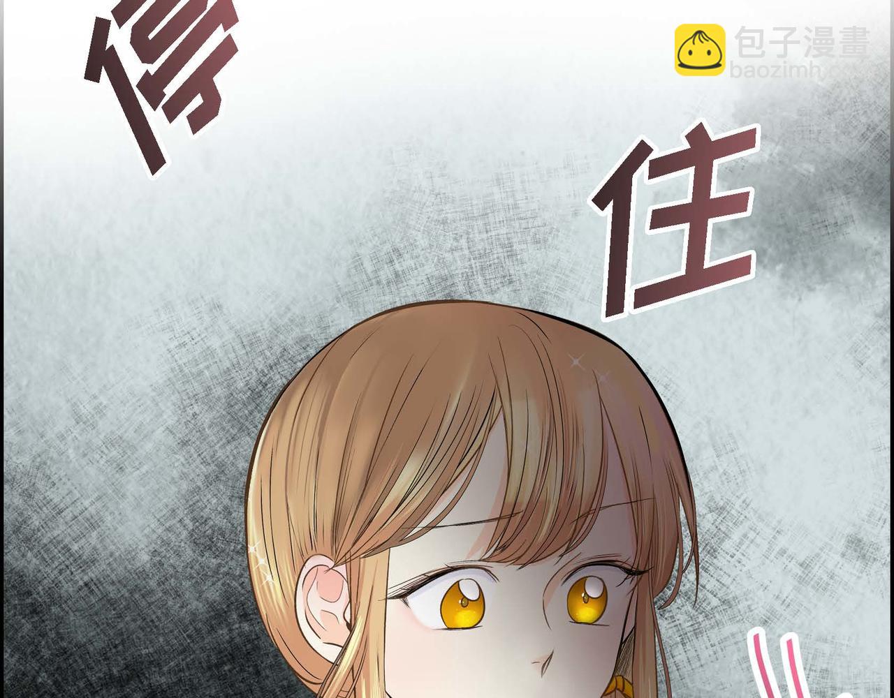 🍶穿越后剧本变了？ 第9话 商量 第9页