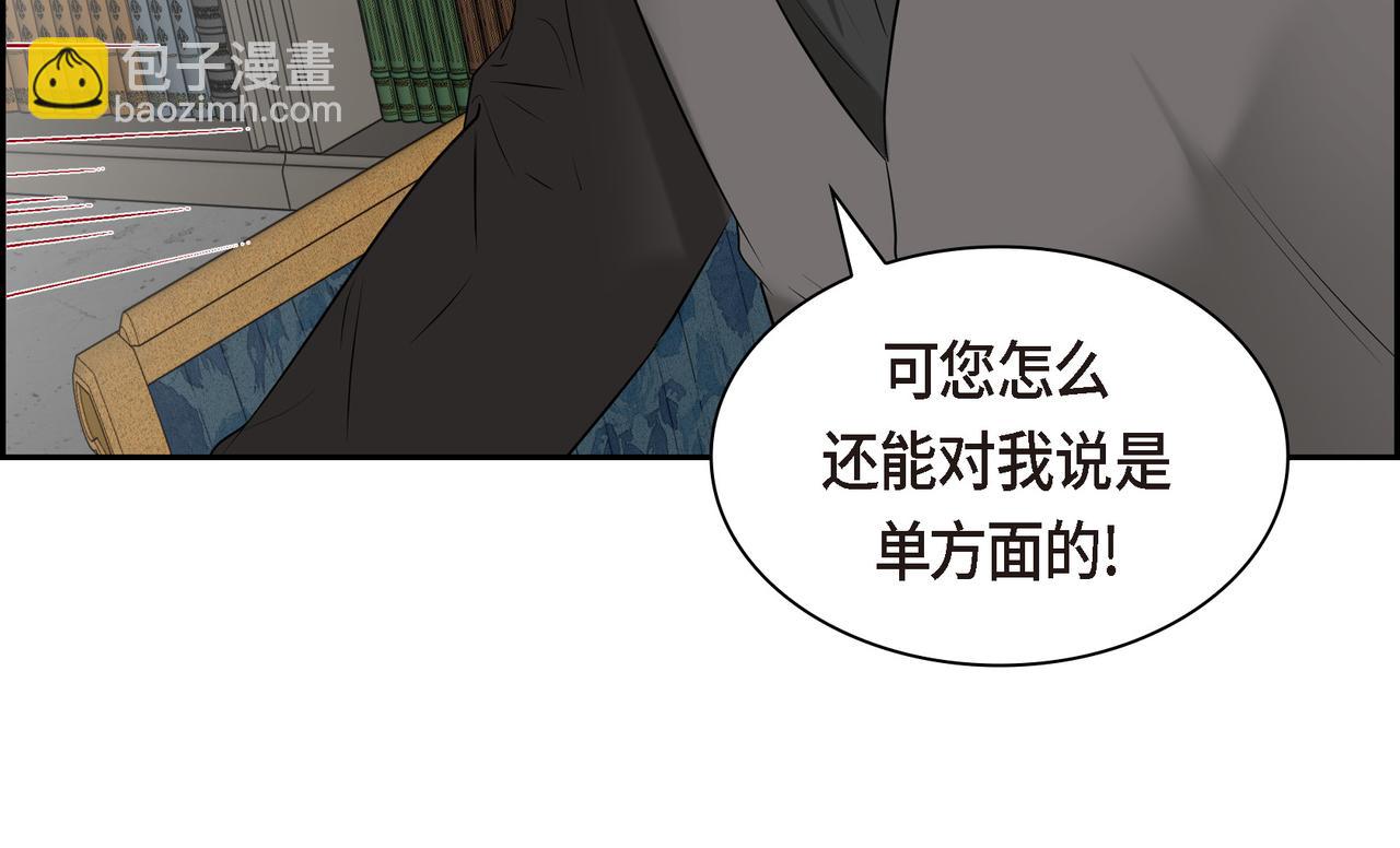 🍶穿越后剧本变了？ 第88话 一定要活下去 第18页