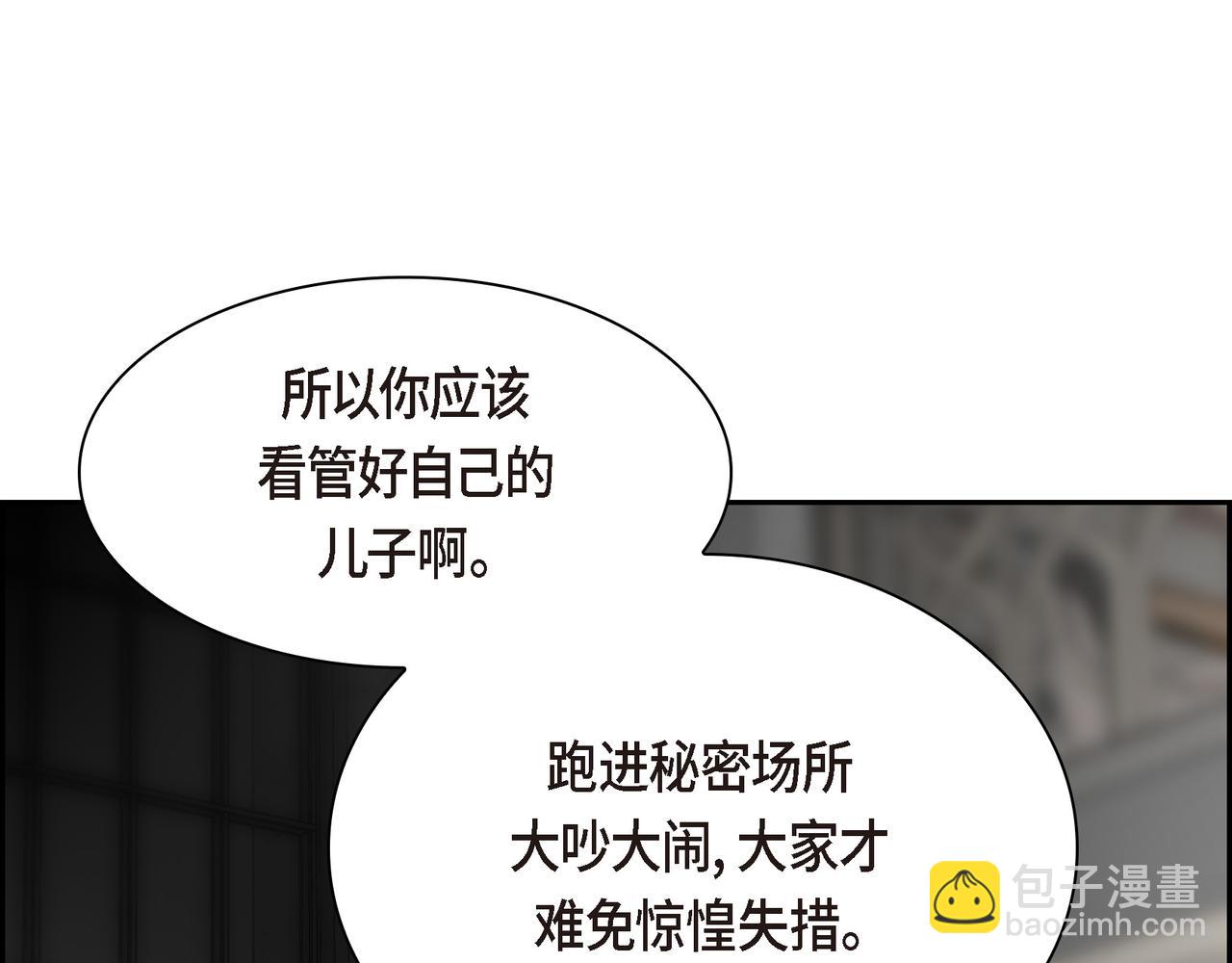🍶穿越后剧本变了？ 第88话 一定要活下去 第19页