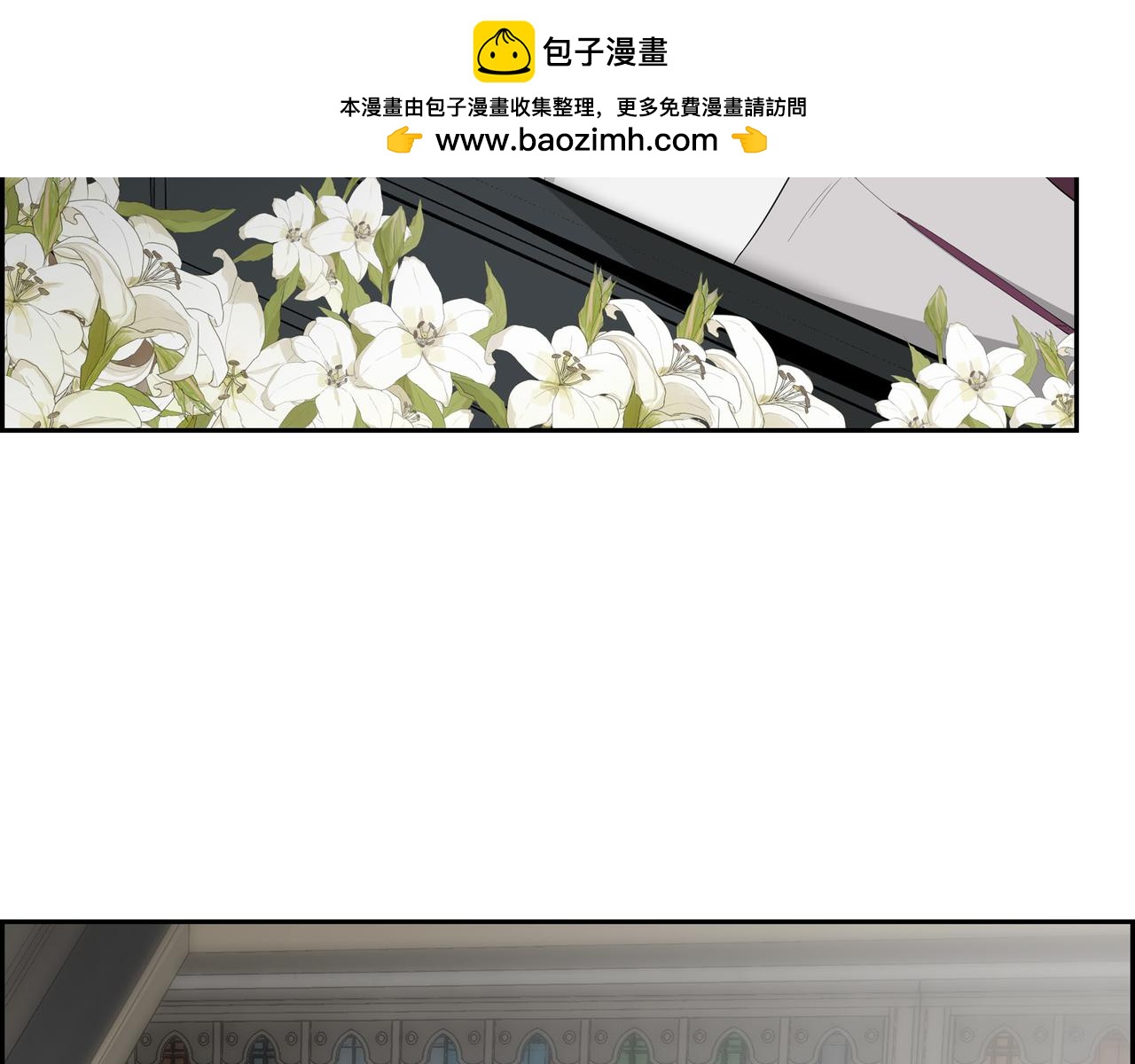 🍶穿越后剧本变了？ 第88话 一定要活下去 第2页