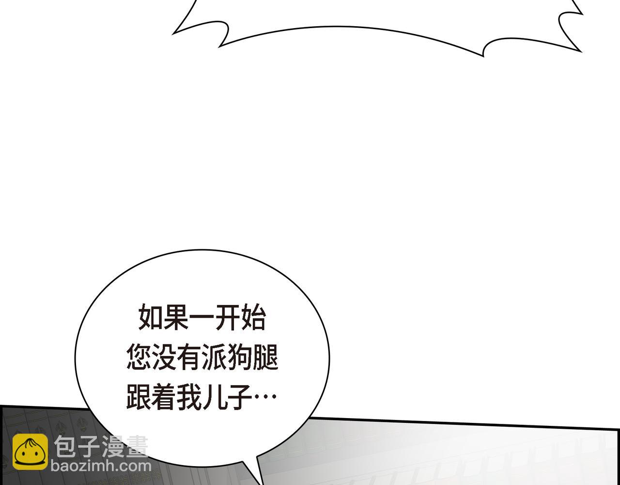 🍶穿越后剧本变了？ 第88话 一定要活下去 第24页