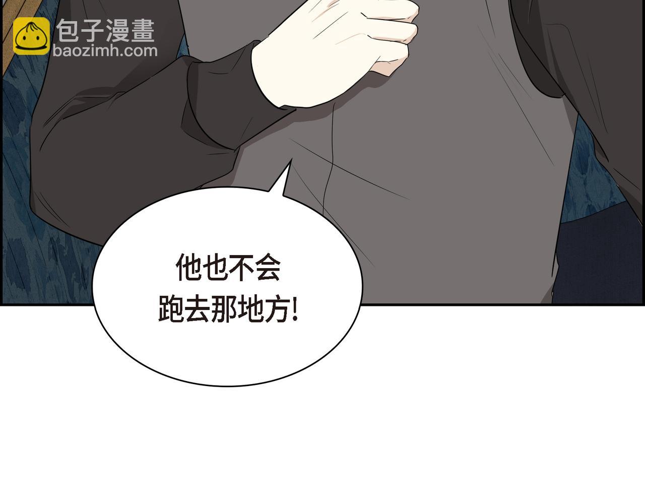 🍶穿越后剧本变了？ 第88话 一定要活下去 第26页