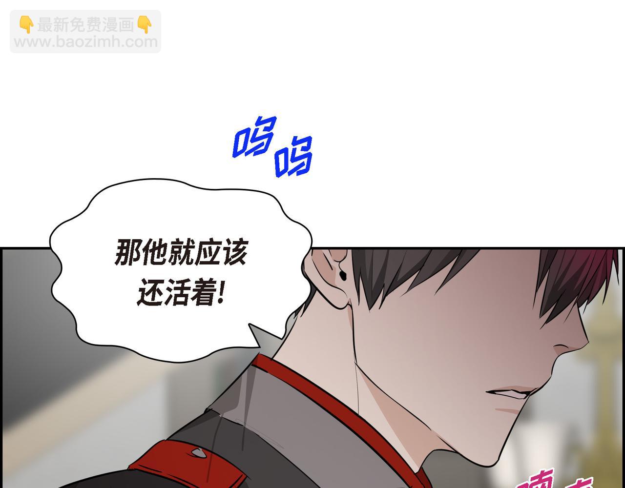 🍶穿越后剧本变了？ 第88话 一定要活下去 第27页