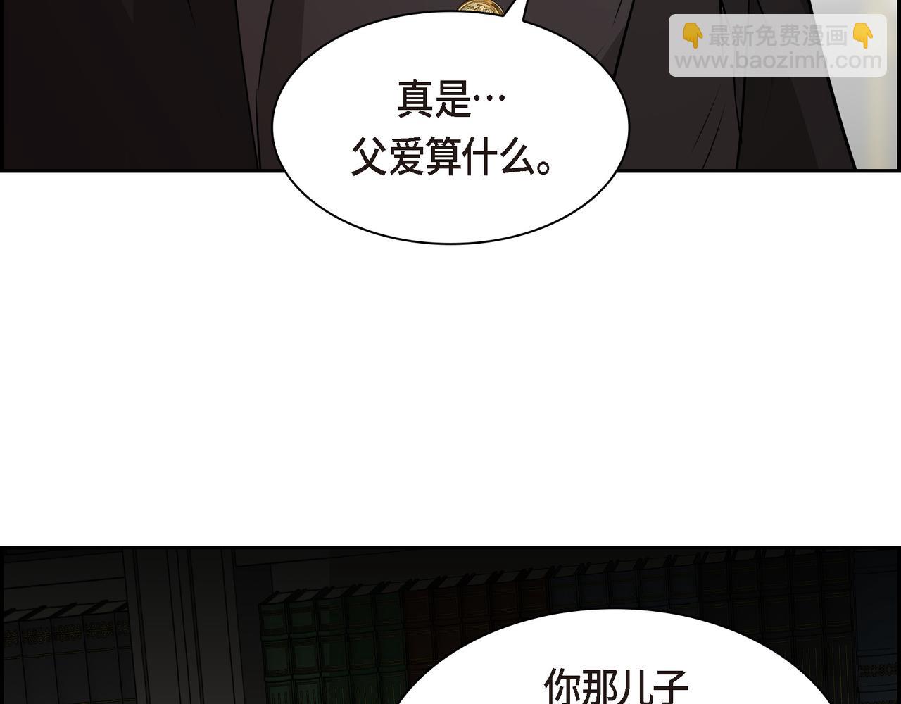 🍶穿越后剧本变了？ 第88话 一定要活下去 第29页