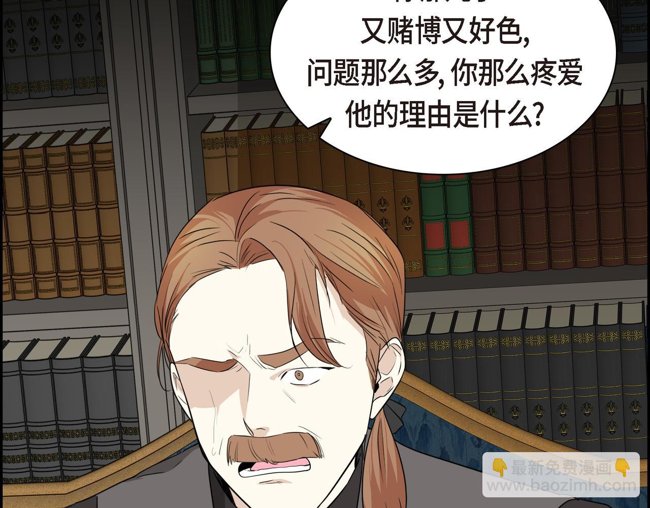 🍶穿越后剧本变了？ 第88话 一定要活下去 第30页
