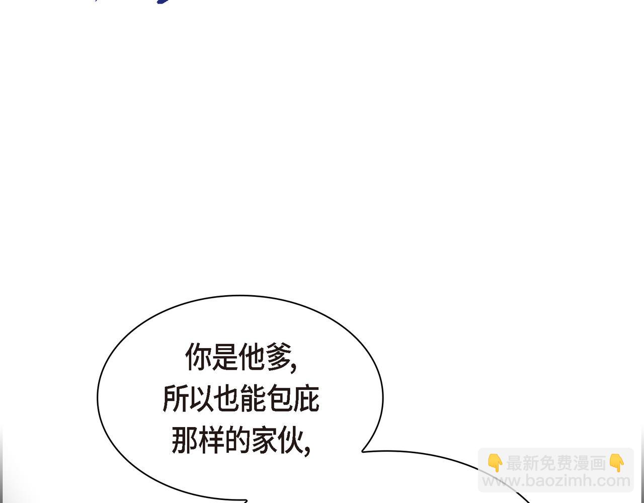 🍶穿越后剧本变了？ 第88话 一定要活下去 第34页