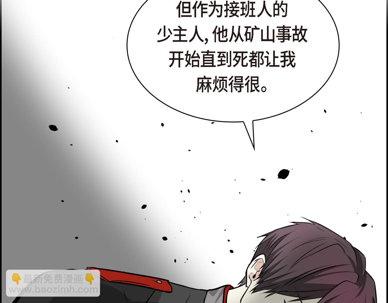 🍶穿越后剧本变了？ 第88话 一定要活下去 第35页