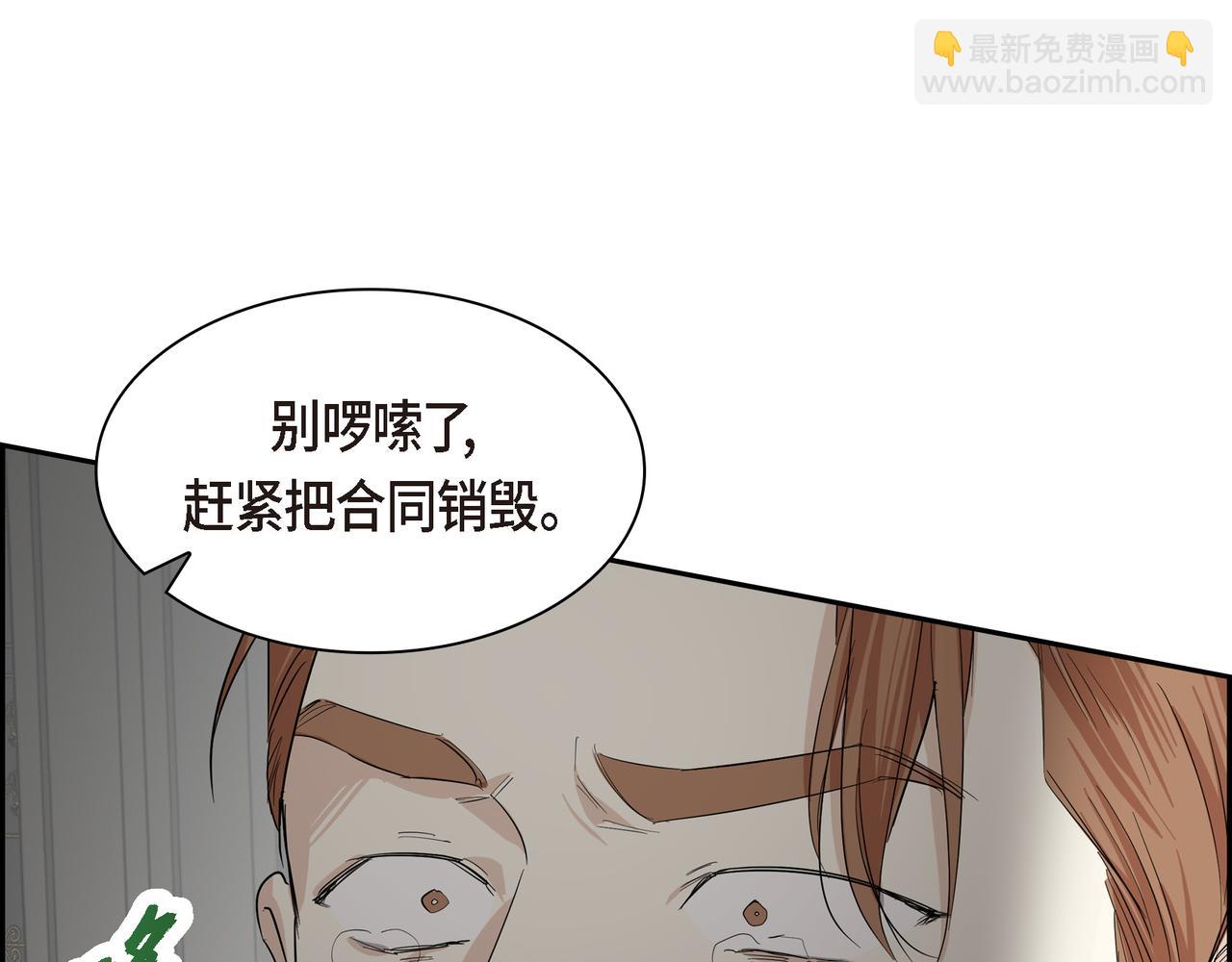 🍶穿越后剧本变了？ 第88话 一定要活下去 第38页