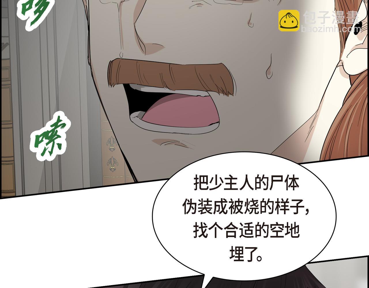 🍶穿越后剧本变了？ 第88话 一定要活下去 第39页