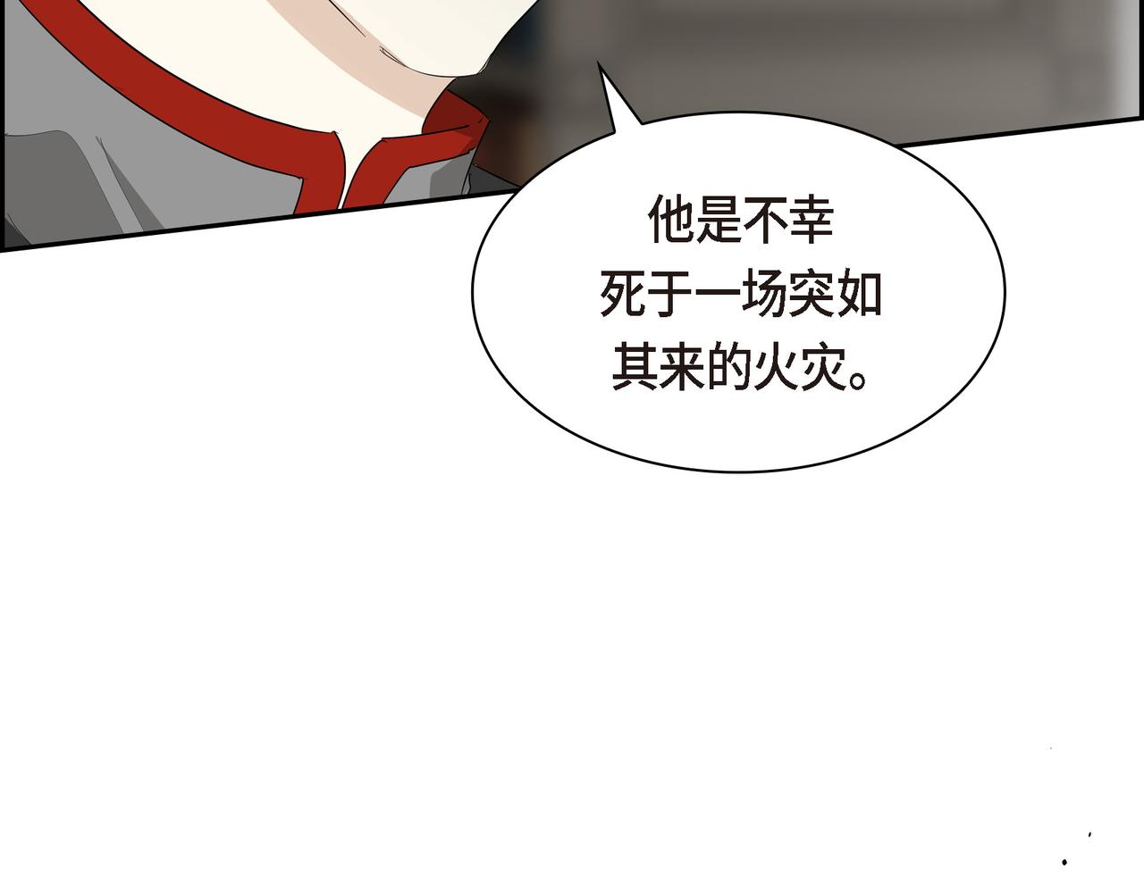 🍶穿越后剧本变了？ 第88话 一定要活下去 第41页