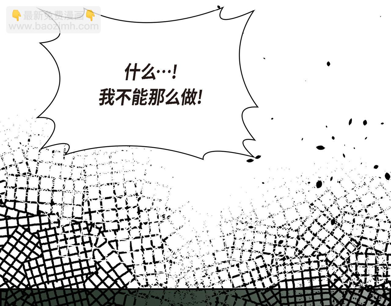 🍶穿越后剧本变了？ 第88话 一定要活下去 第42页
