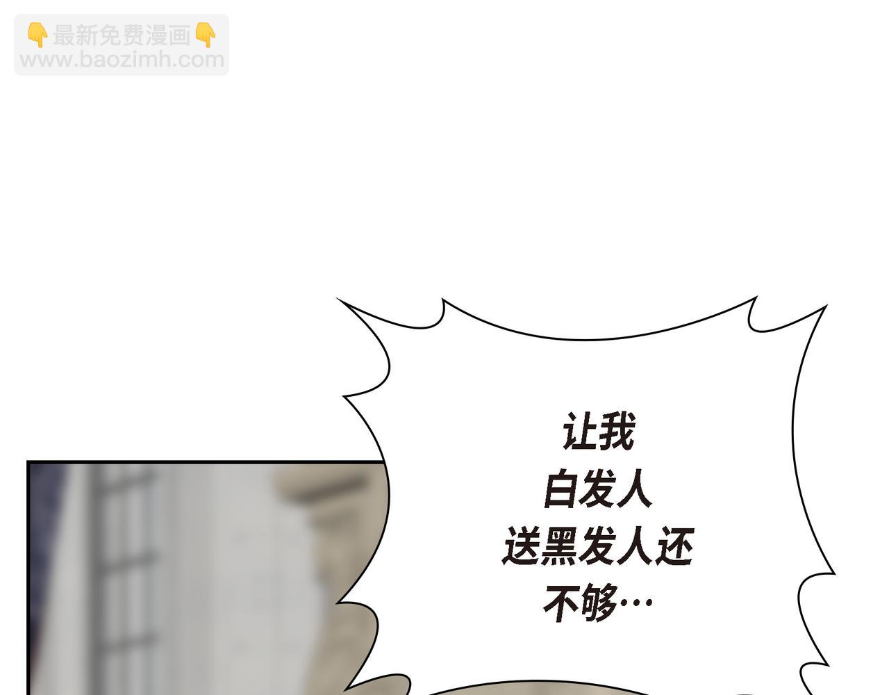 🍶穿越后剧本变了？ 第88话 一定要活下去 第49页
