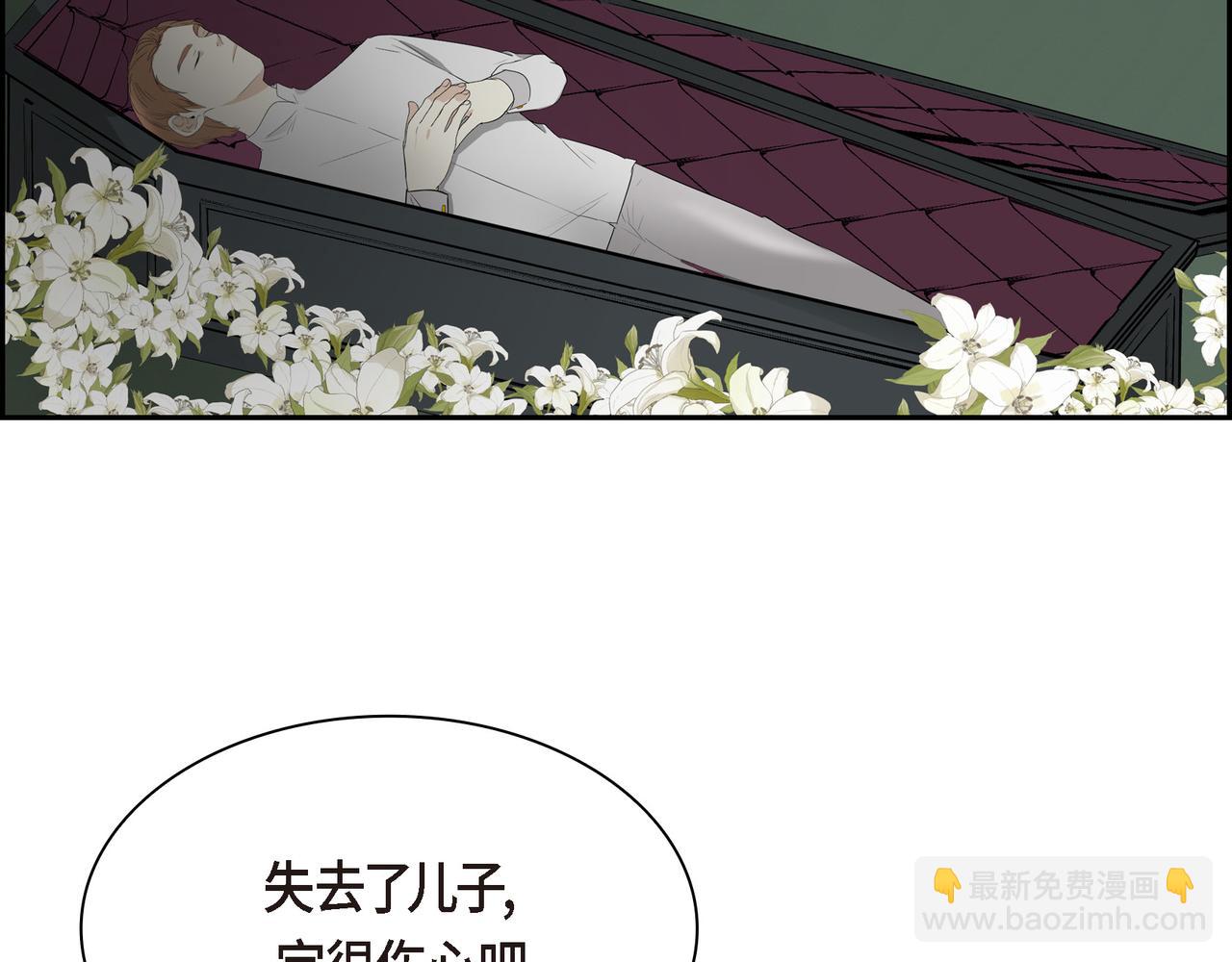 🍶穿越后剧本变了？ 第88话 一定要活下去 第5页