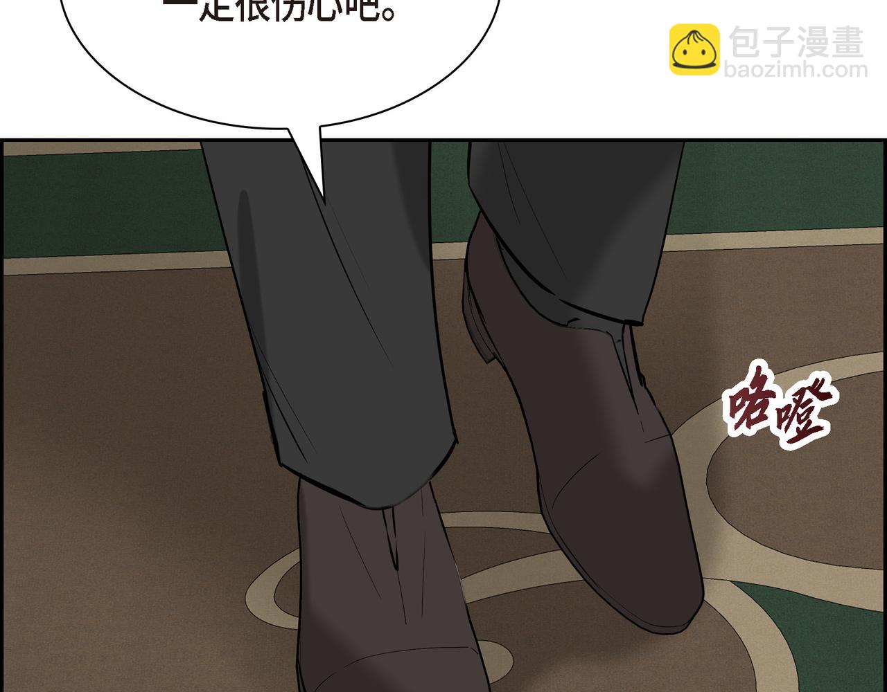 🍶穿越后剧本变了？ 第88话 一定要活下去 第6页