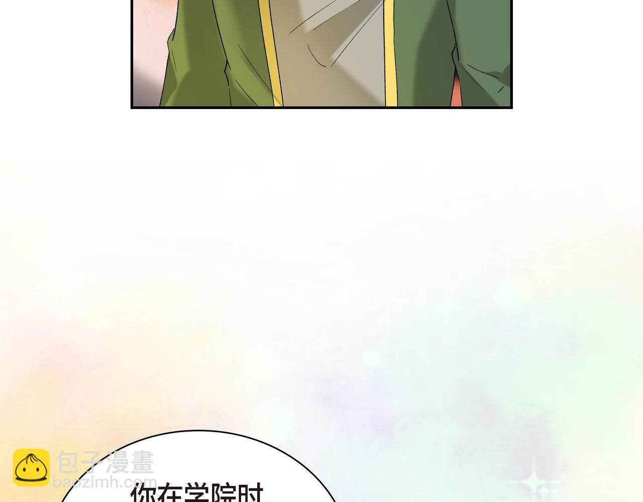 🍶穿越后剧本变了？ 第90话 分担痛苦 第11页