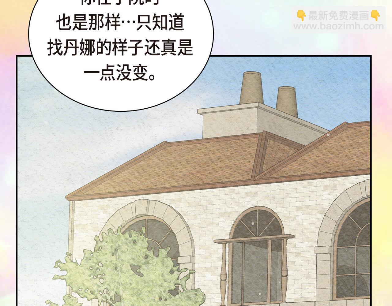 🍶穿越后剧本变了？ 第90话 分担痛苦 第12页