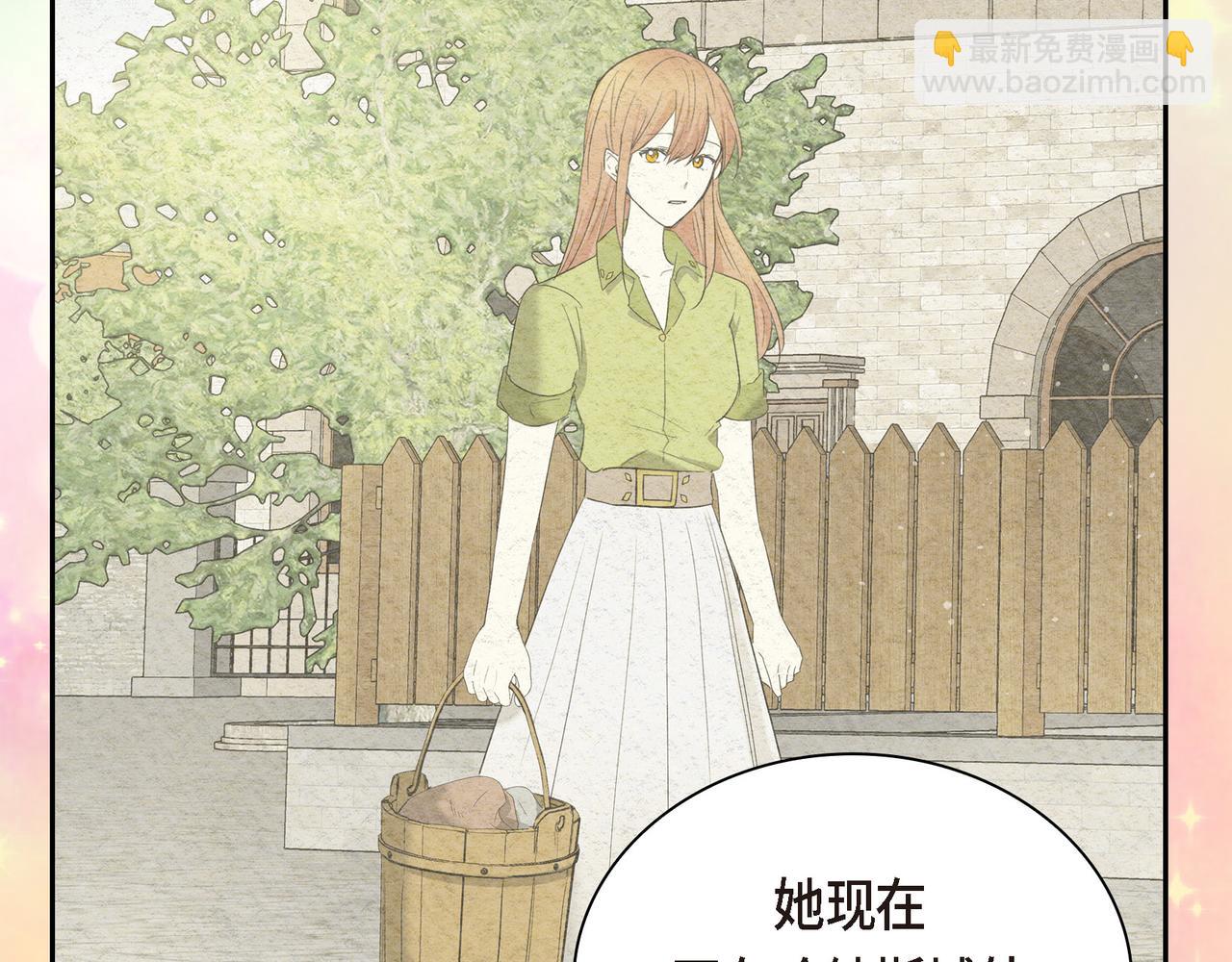 🍶穿越后剧本变了？ 第90话 分担痛苦 第13页