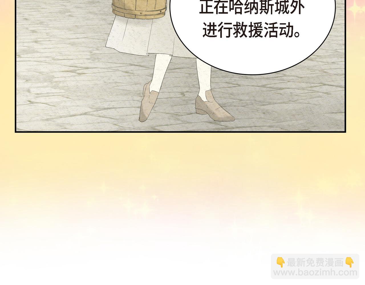 🍶穿越后剧本变了？ 第90话 分担痛苦 第14页