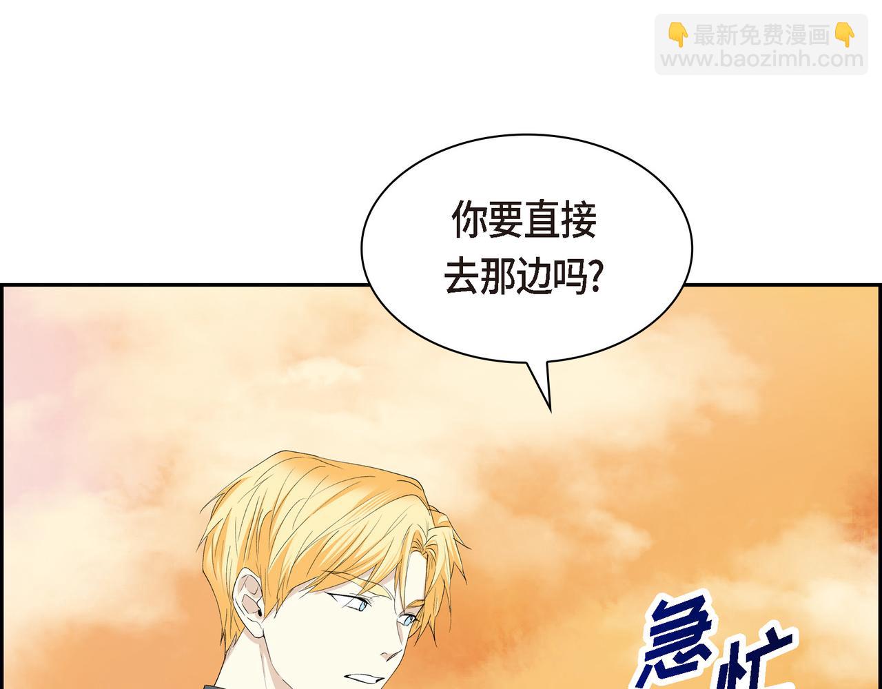 🍶穿越后剧本变了？ 第90话 分担痛苦 第15页