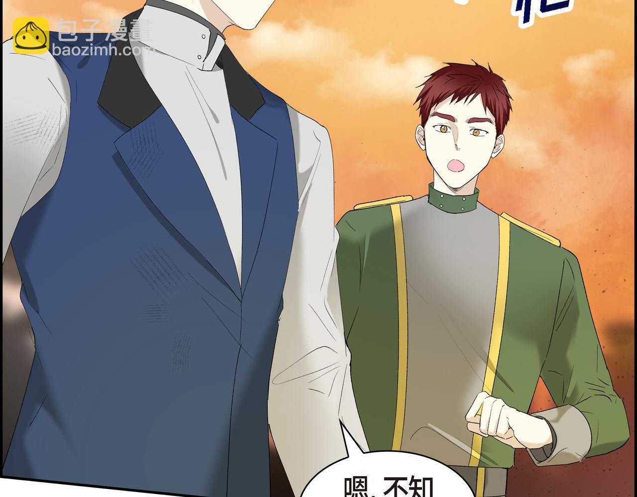 🍶穿越后剧本变了？ 第90话 分担痛苦 第16页