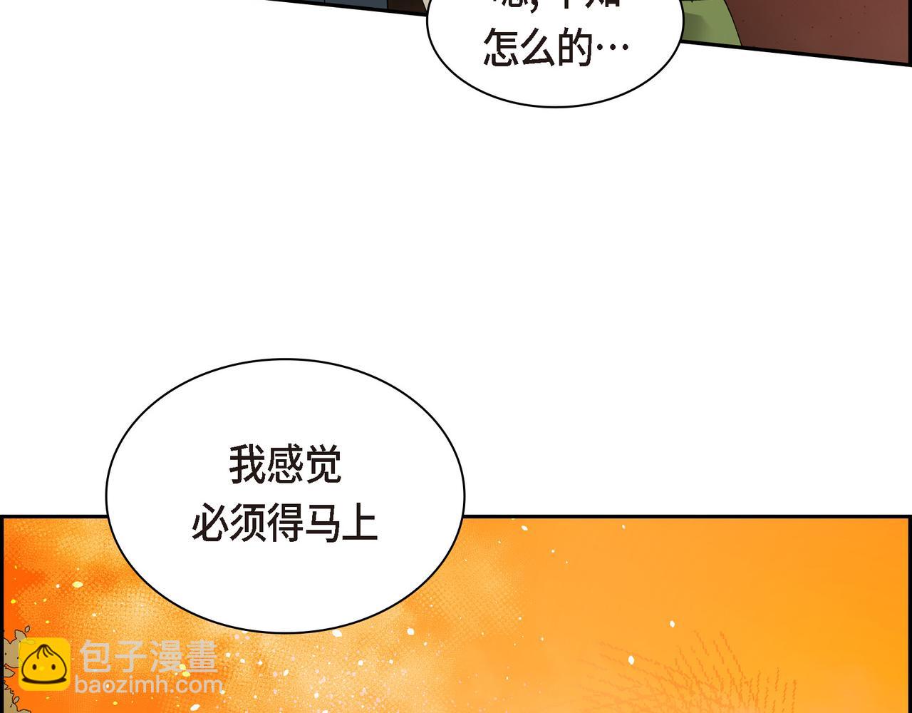🍶穿越后剧本变了？ 第90话 分担痛苦 第17页