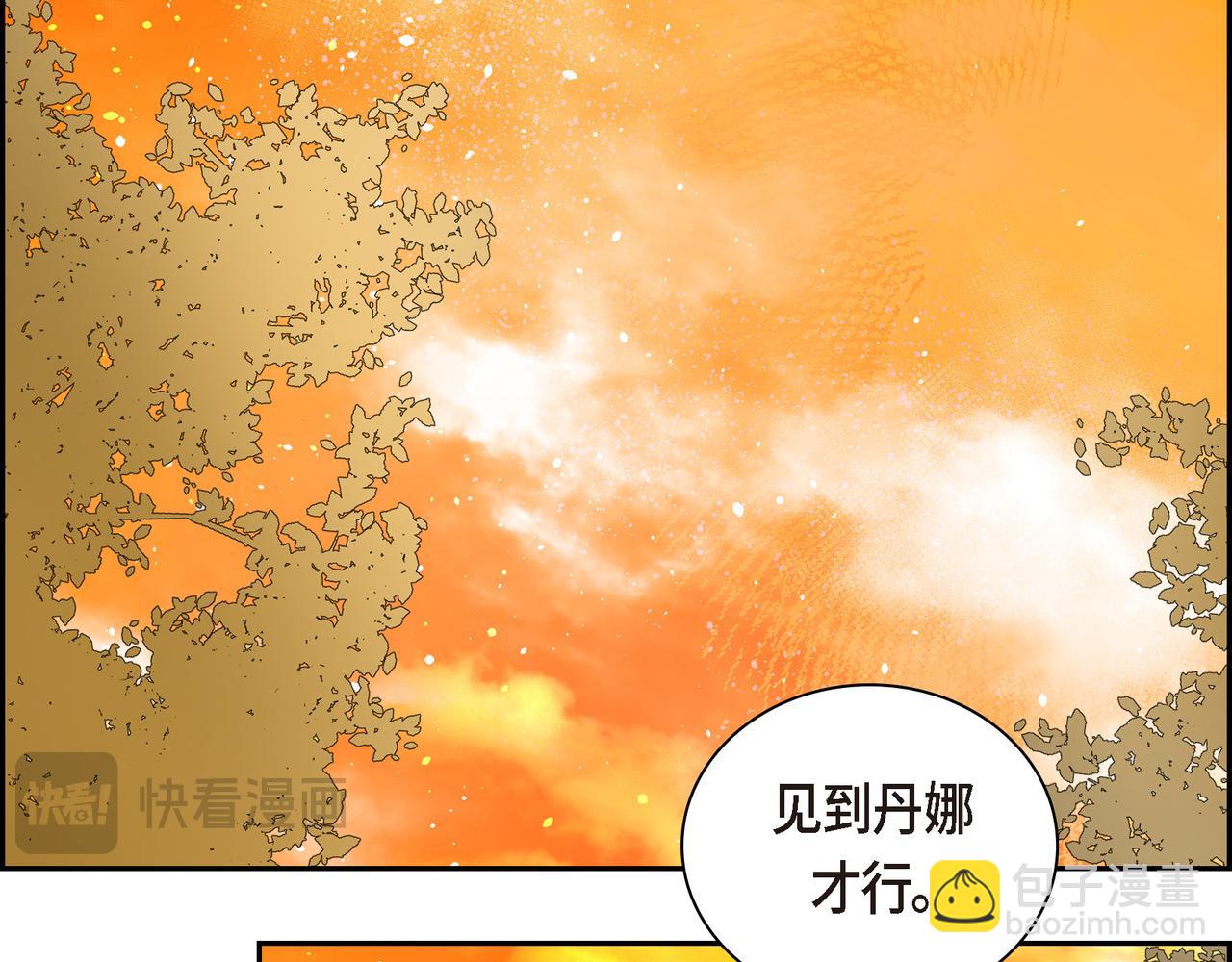 🍶穿越后剧本变了？ 第90话 分担痛苦 第18页