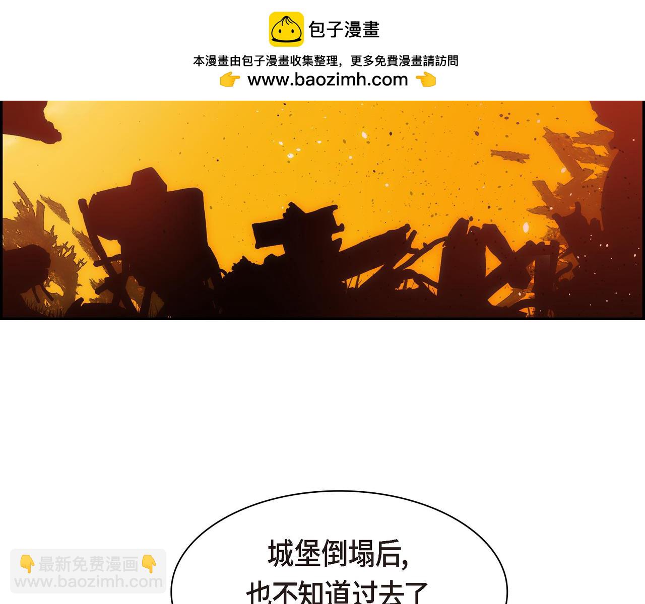 🍶穿越后剧本变了？ 第90话 分担痛苦 第2页