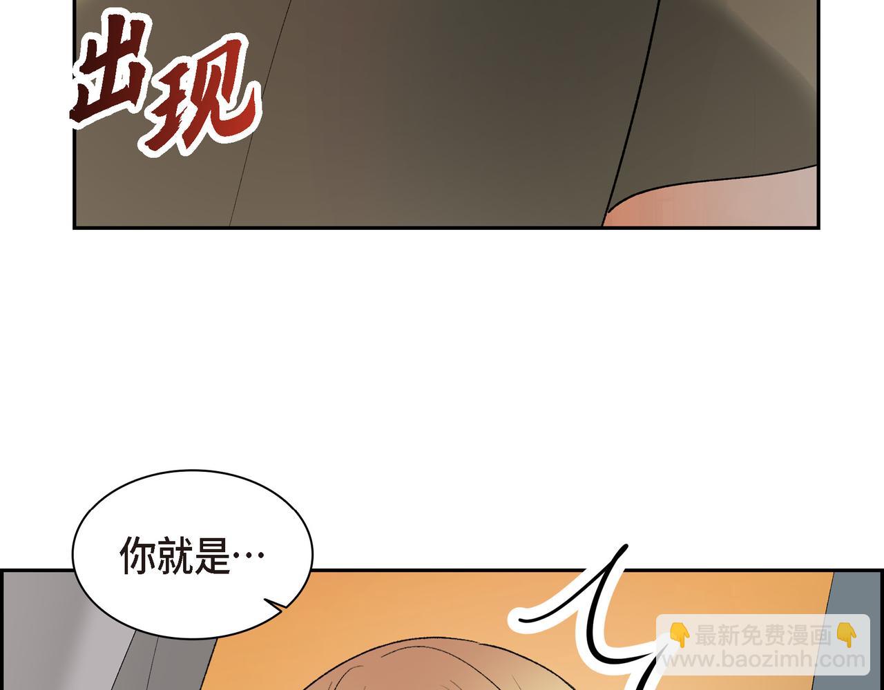 🍶穿越后剧本变了？ 第90话 分担痛苦 第25页