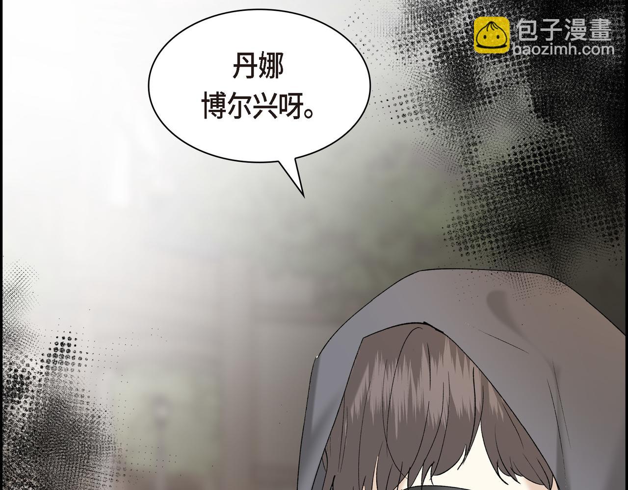 🍶穿越后剧本变了？ 第90话 分担痛苦 第28页